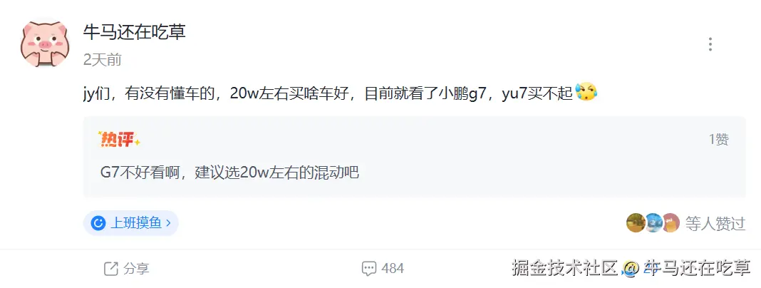 牛马还在吃草于2025-07-11 15:04发布的图片