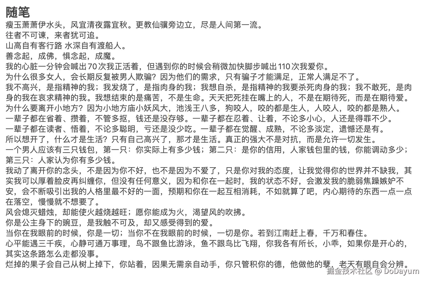 DoDayum于2024-09-11 14:05发布的图片