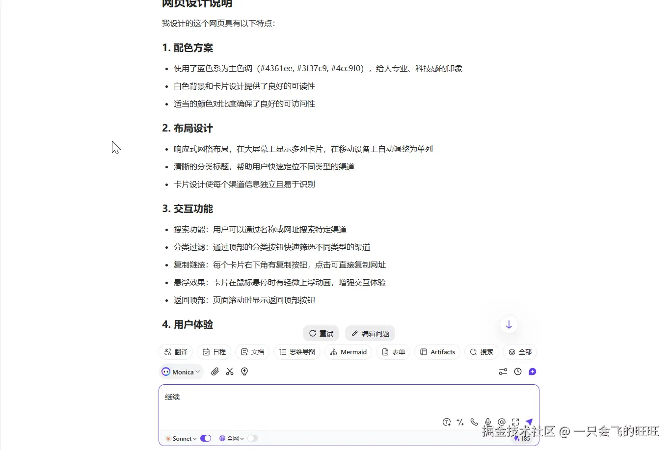 一只会飞的旺旺于2025-03-05 14:04发布的图片