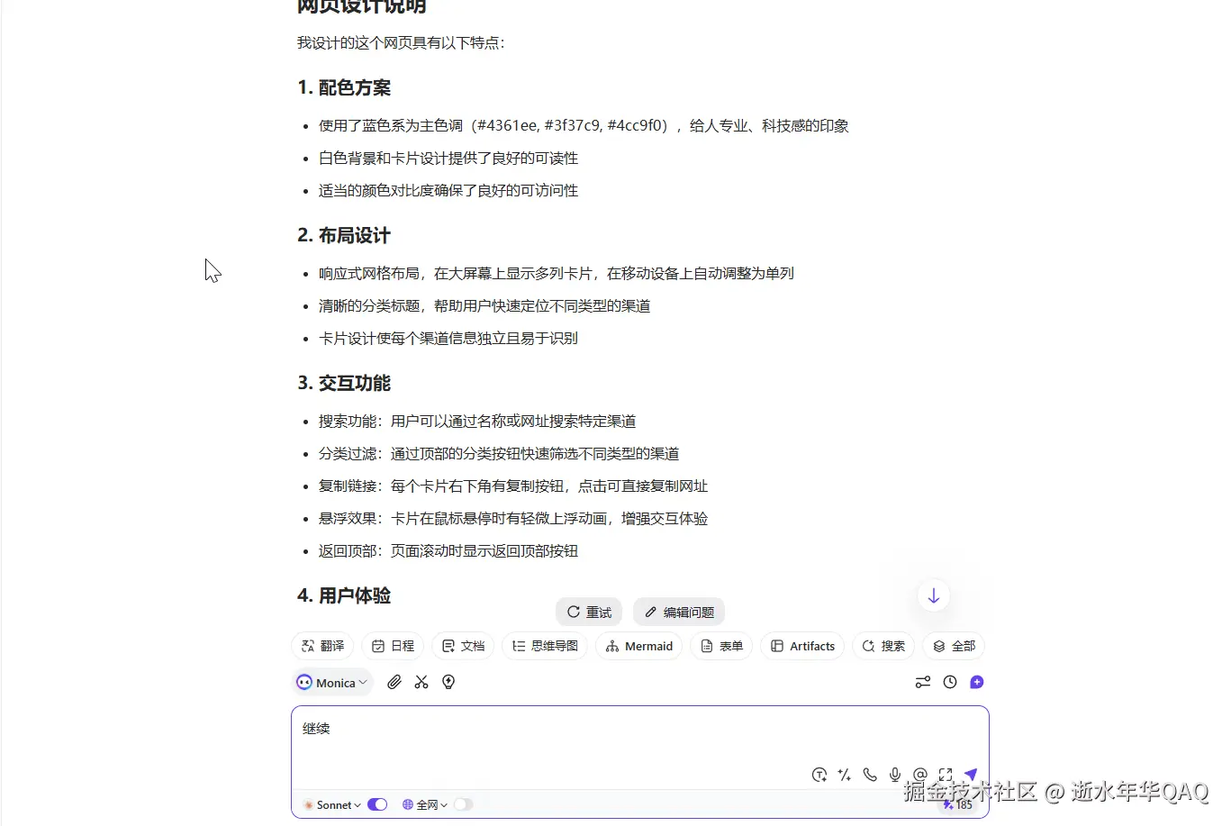 逝水年华QAQ于2025-03-05 06:04发布的图片