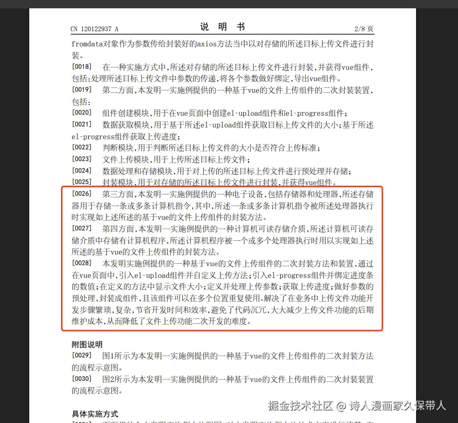 诗人漫画家久保带人于2025-06-12 11:28发布的图片