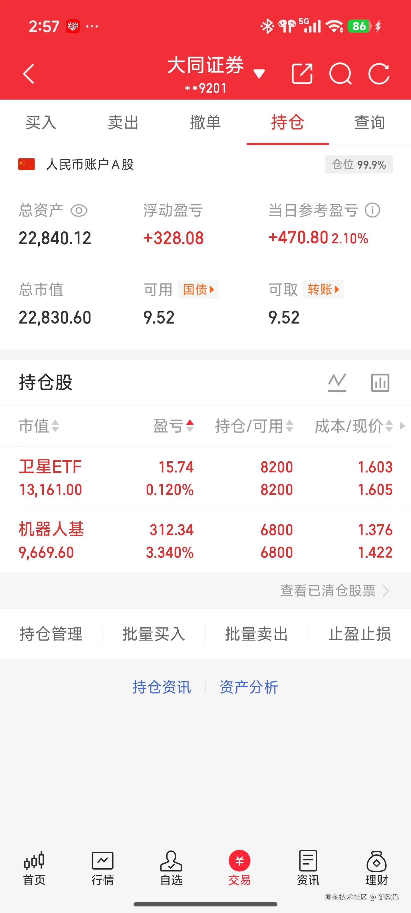 御欧巴于2026-02-09 14:59发布的图片