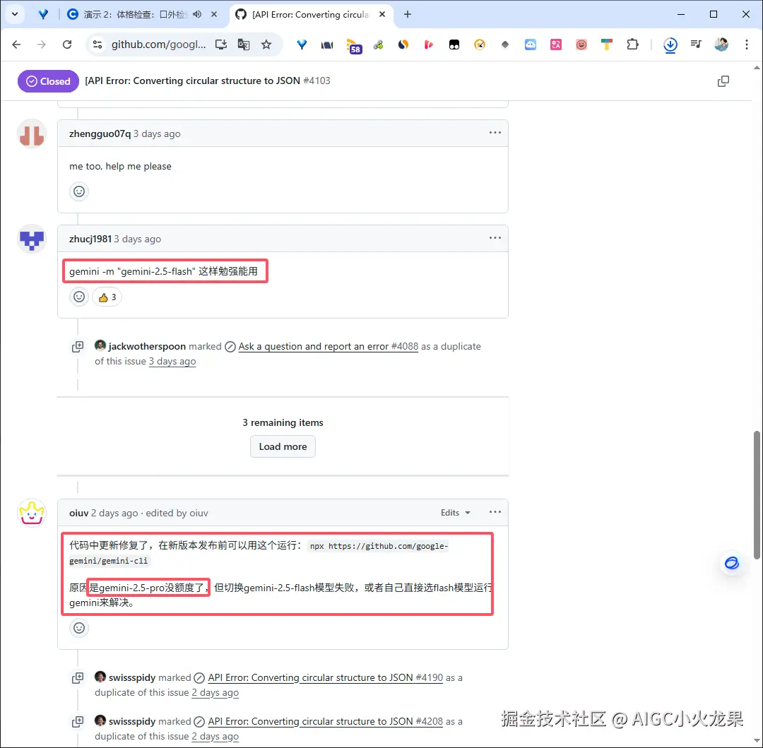 AIGC小火龙果于2025-07-17 13:02发布的图片