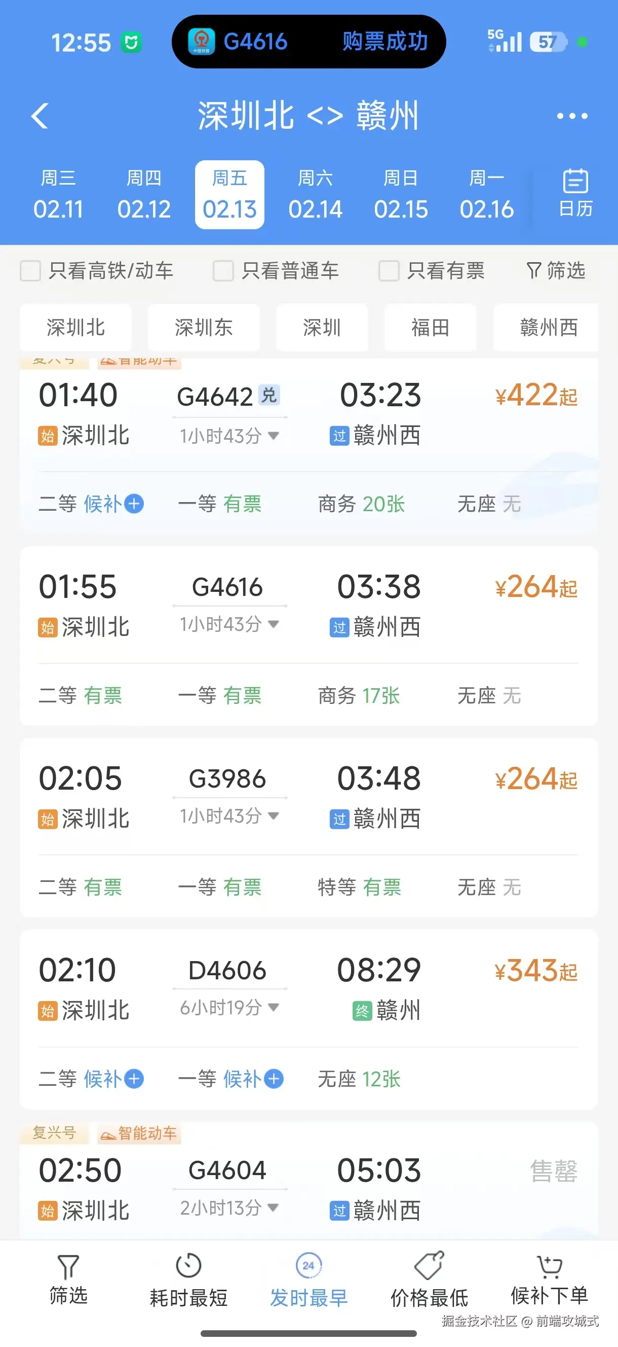 前端攻城式于2026-02-02 12:55发布的图片