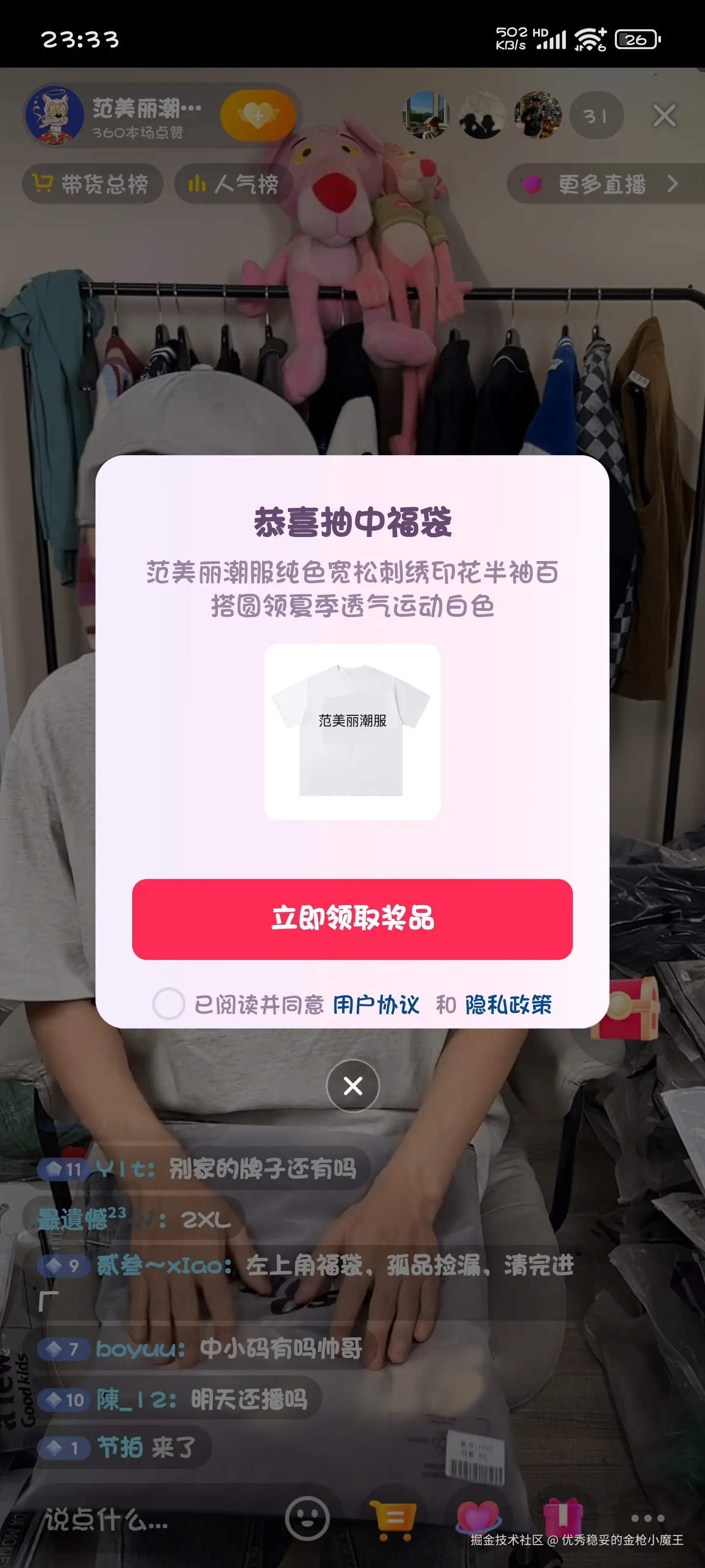 优秀稳妥的金枪小魔王于2025-08-27 15:37发布的图片