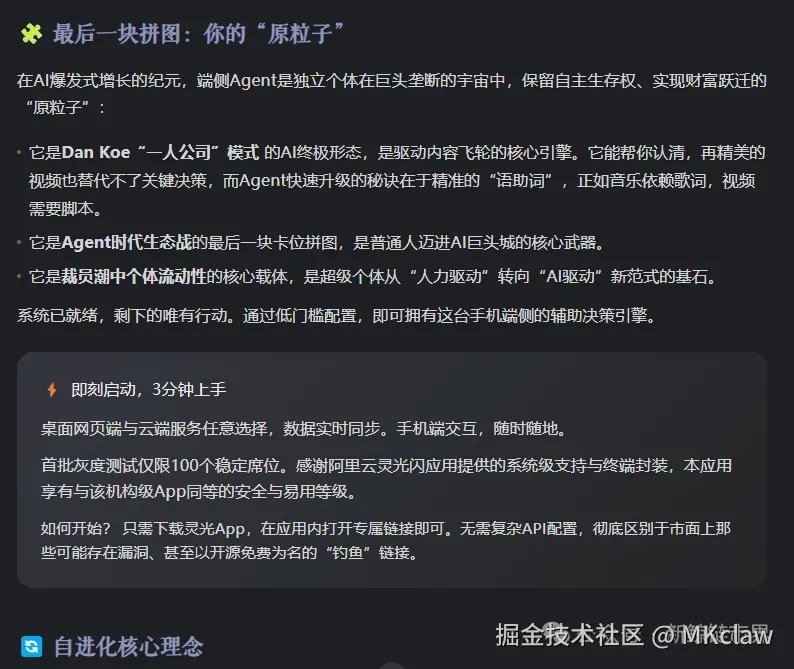 MKclaw于2026-04-02 05:14发布的图片