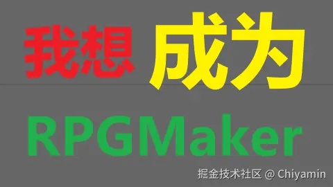 RPGMaker