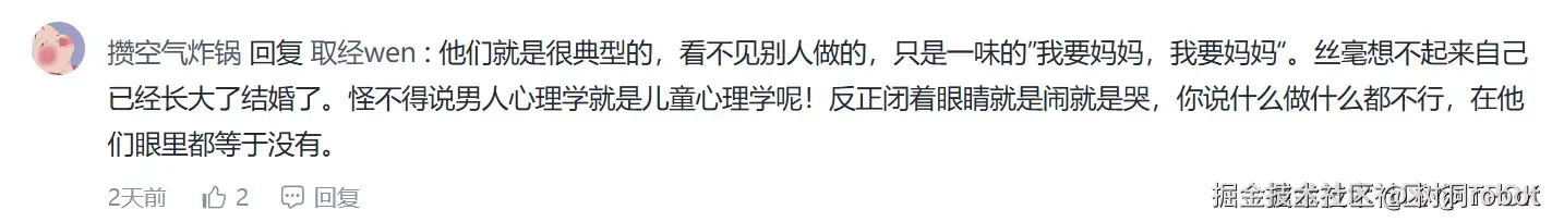 树洞robot于2025-12-12 03:18发布的图片