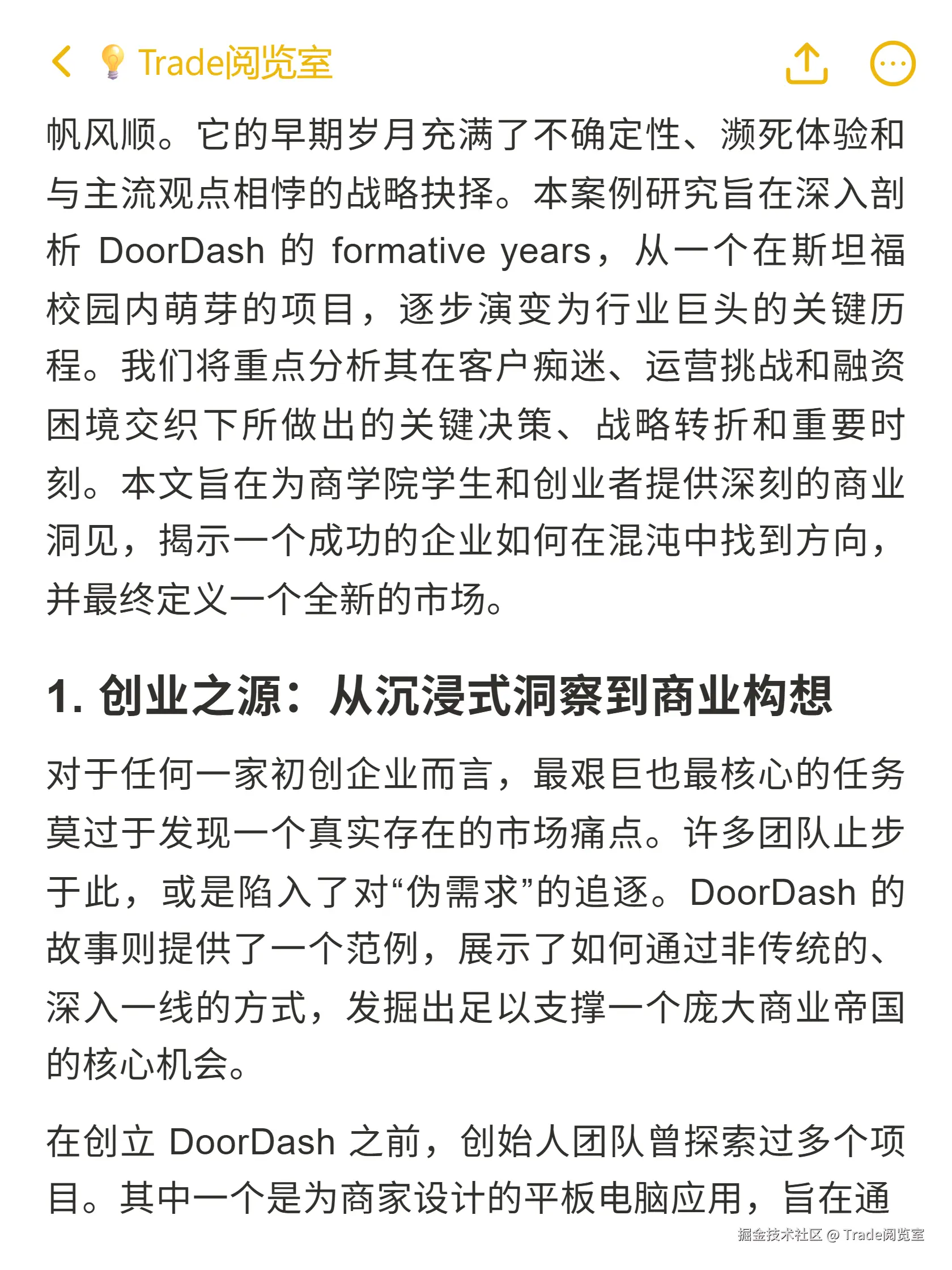 Trade阅览室于2025-10-23 01:13发布的图片