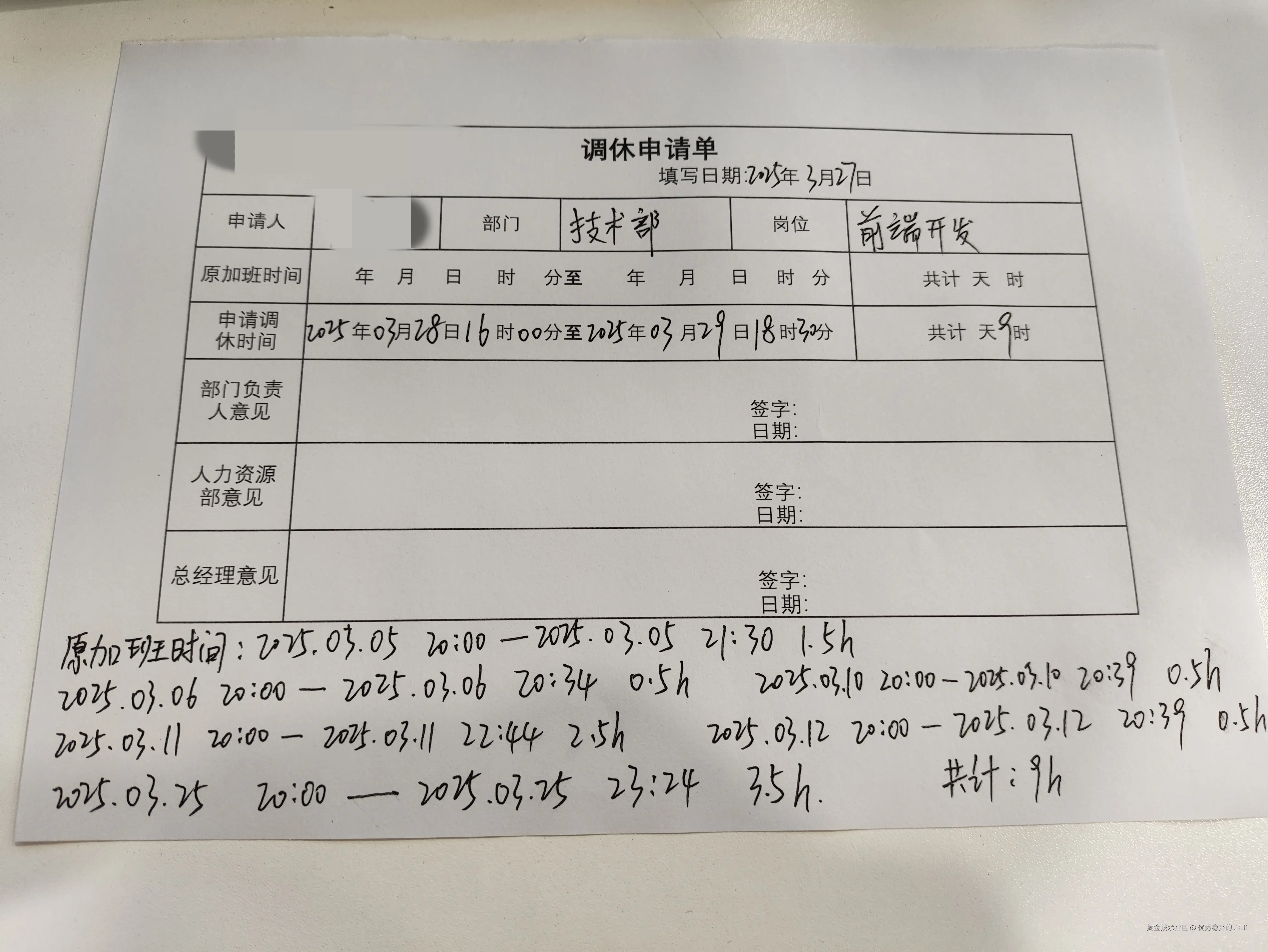 优秀稳妥的JiaJi于2025-03-27 17:09发布的图片