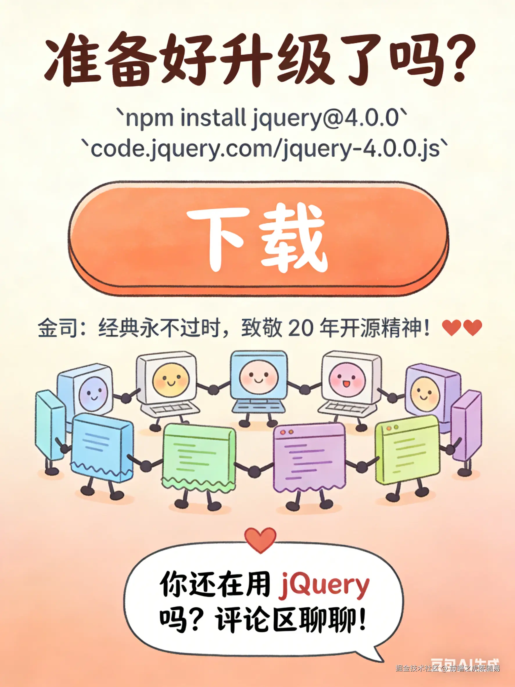 前端之虎陈随易于2026-01-19 05:39发布的图片