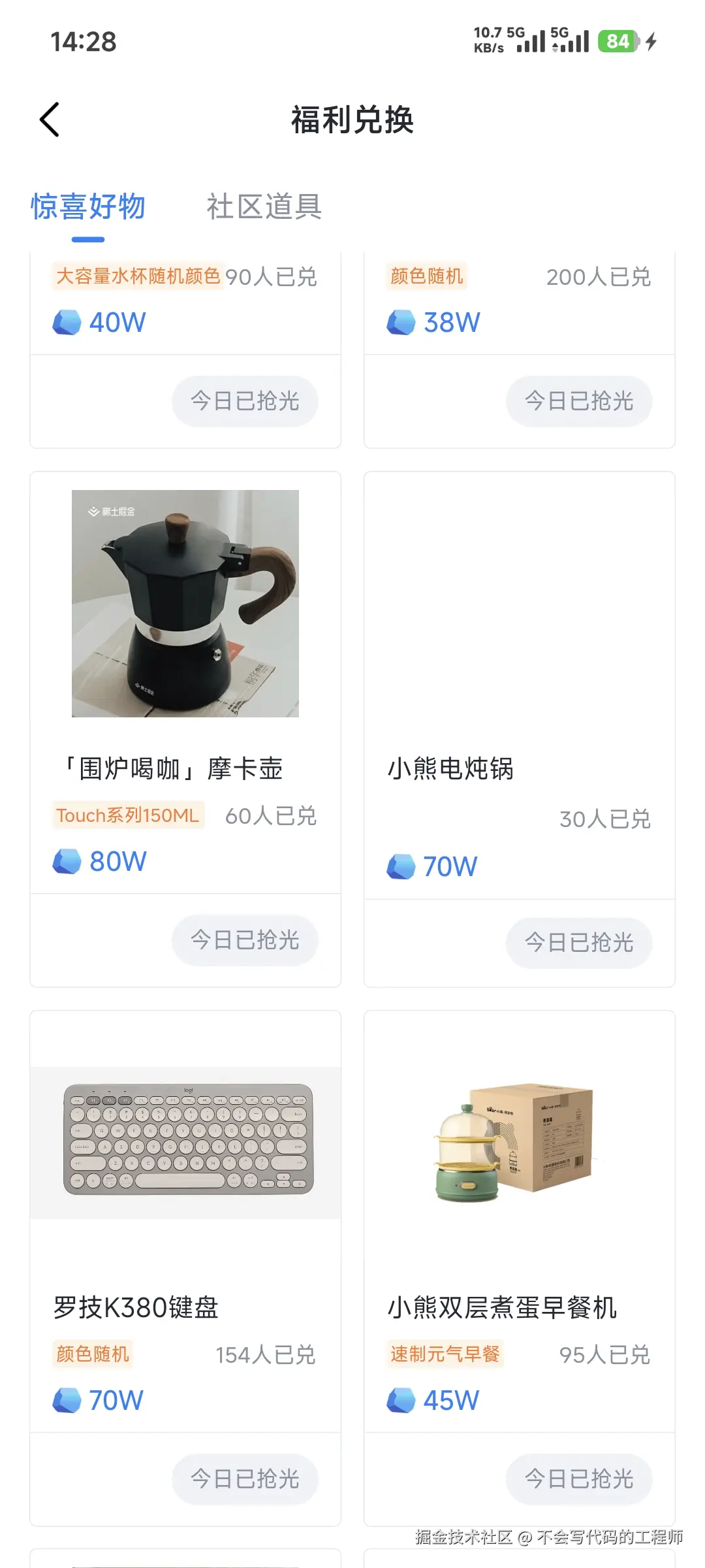 不会写代码的工程师于2025-12-15 14:29发布的图片