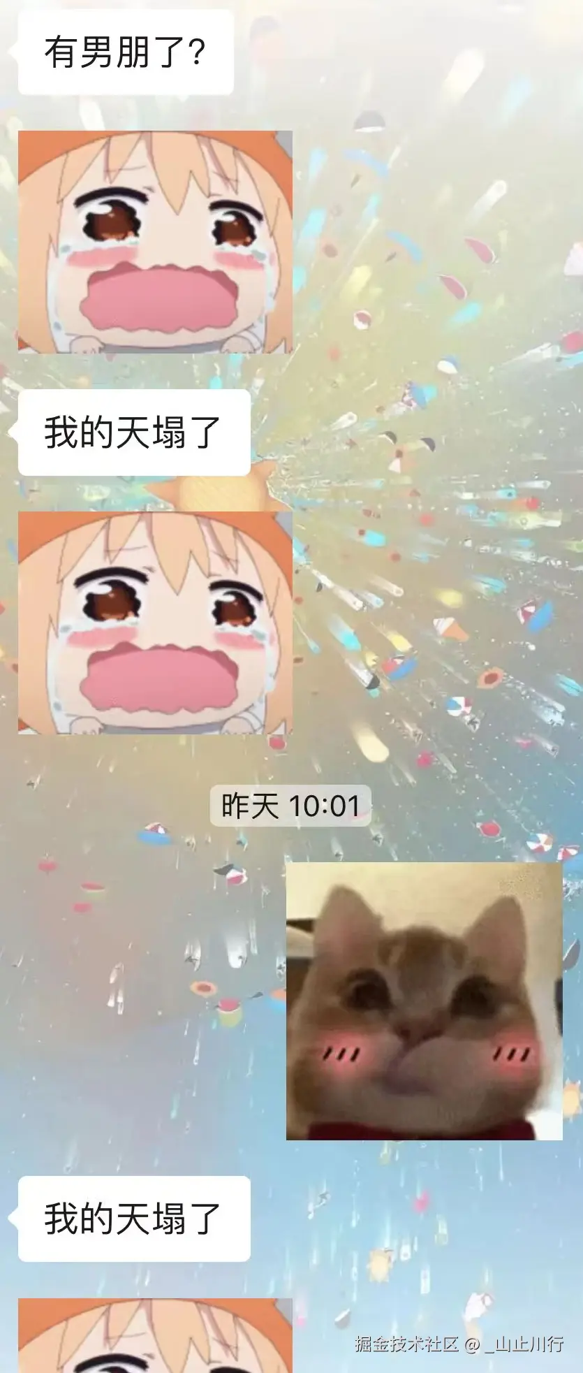 _山止川行于2025-11-13 14:05发布的图片