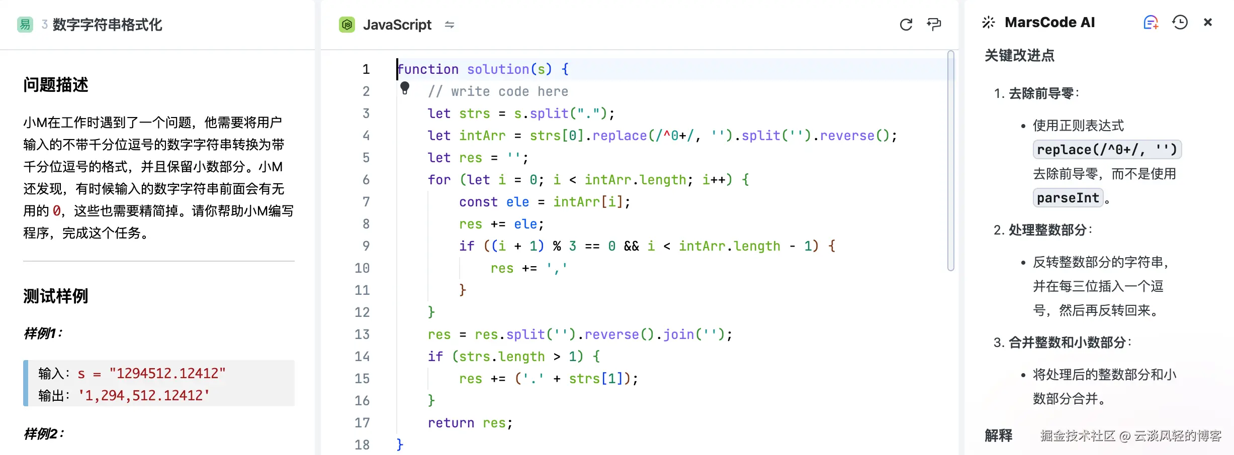 云淡风轻的博客于2024-12-16 22:21发布的图片
