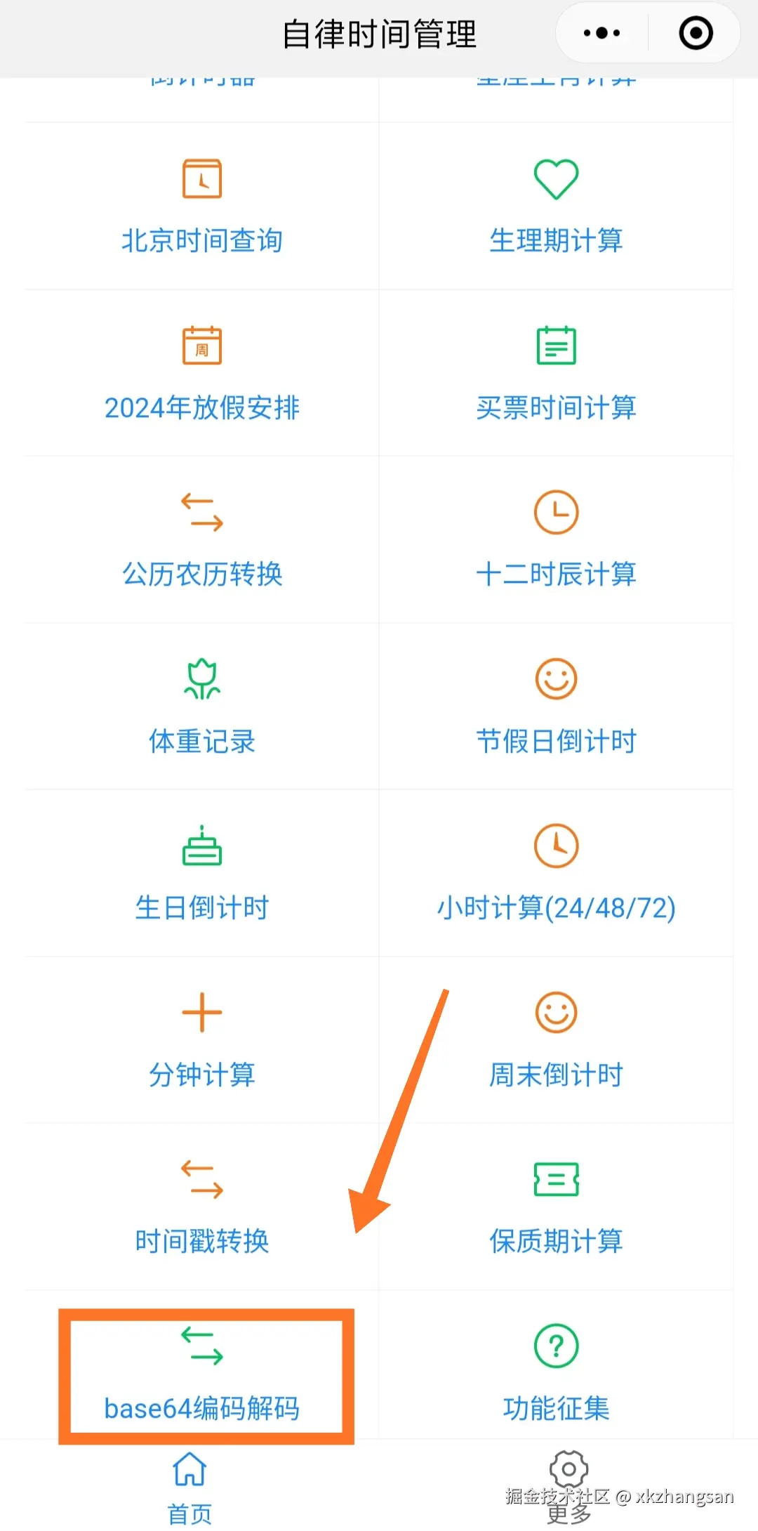 xkzhangsan于2024-12-06 05:52发布的图片