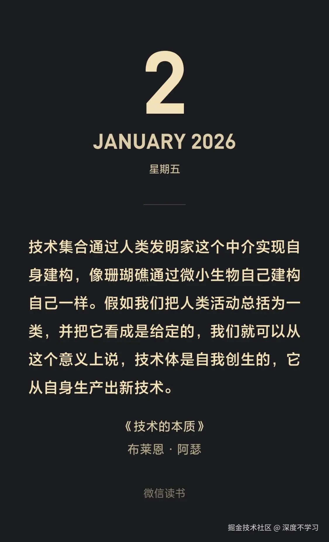 深度不学习于2026-01-07 09:06发布的图片