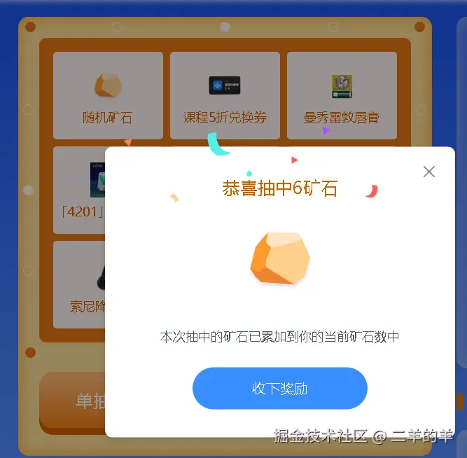 二羊的羊于2026-03-04 09:07发布的图片