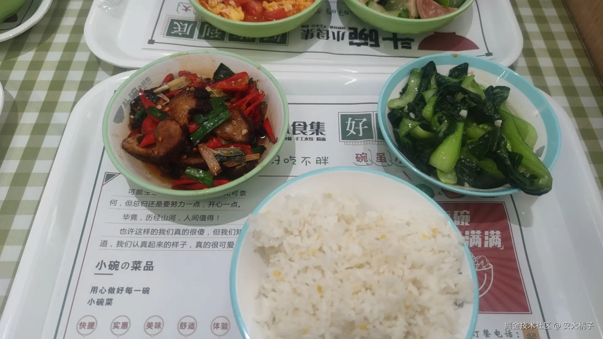 安大桃子于2024-12-18 09:07发布的图片