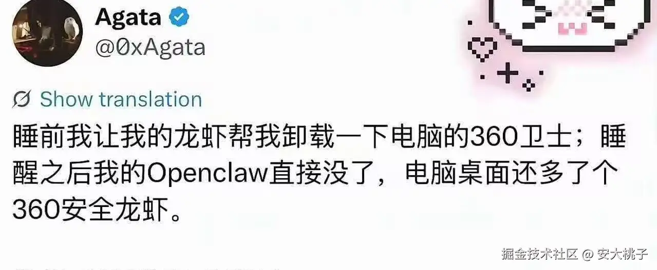 安大桃子于2026-03-20 09:38发布的图片