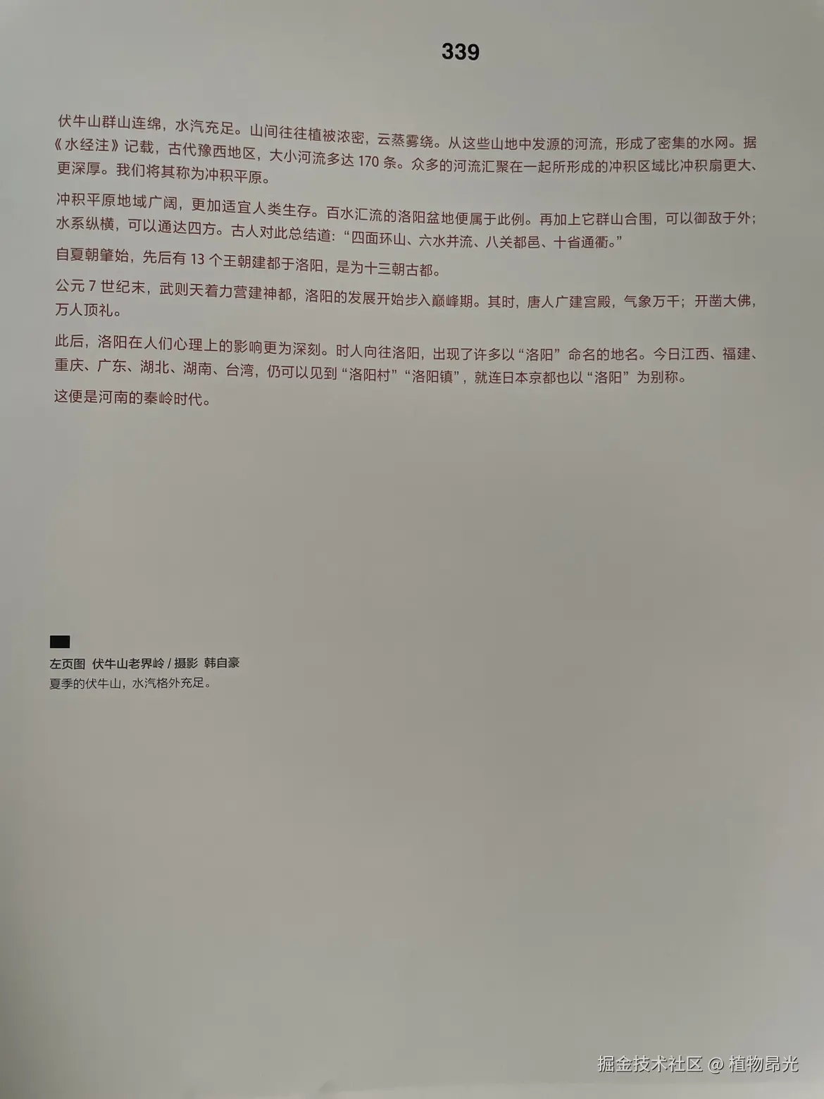 植物昂光于2026-04-11 11:48发布的图片