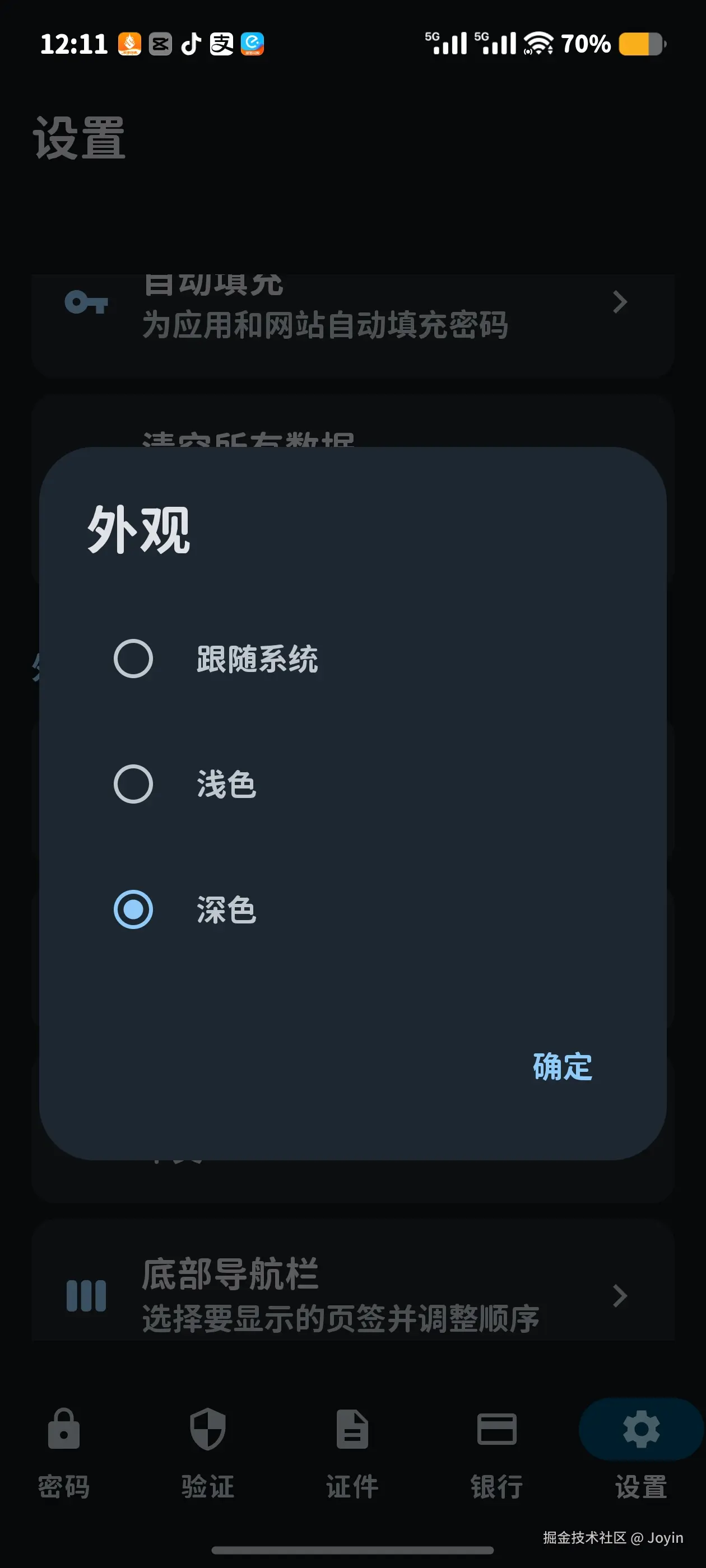Joyin于2025-10-26 13:01发布的图片