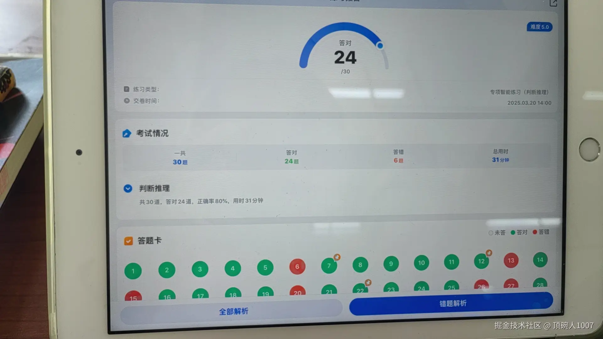 顶碗人1007于2025-03-21 09:23发布的图片