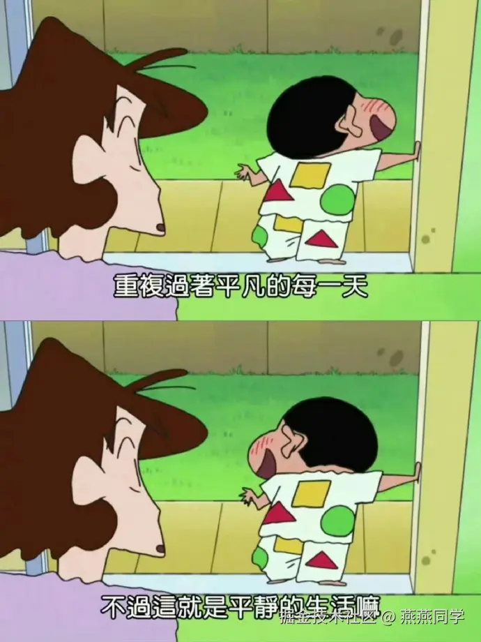 燕燕同学于2024-08-02 14:48发布的图片