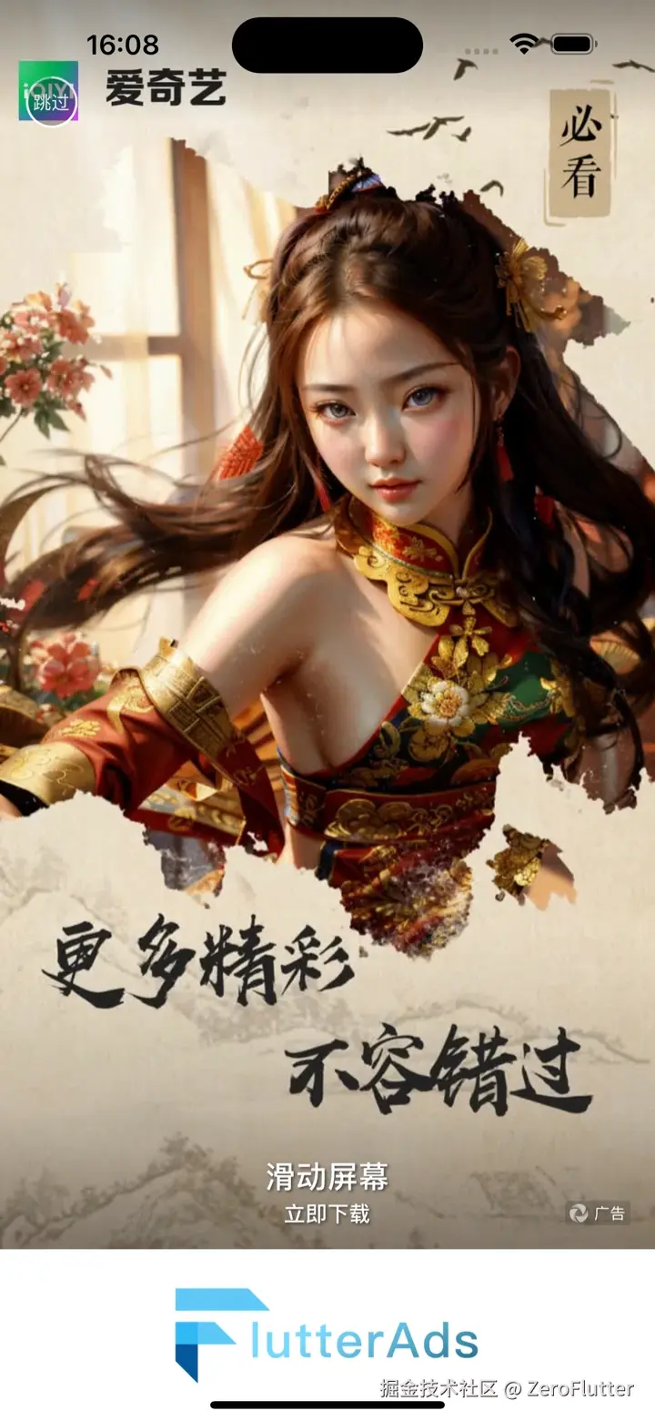 ZeroFlutter于2024-08-14 10:03发布的图片