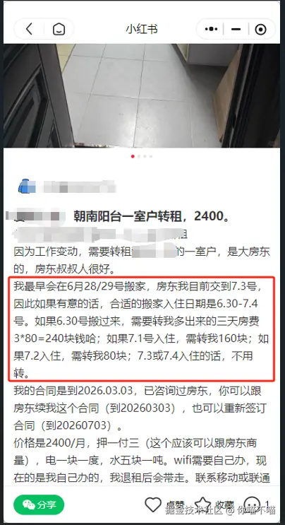 你喵不喵于2025-06-05 17:04发布的图片