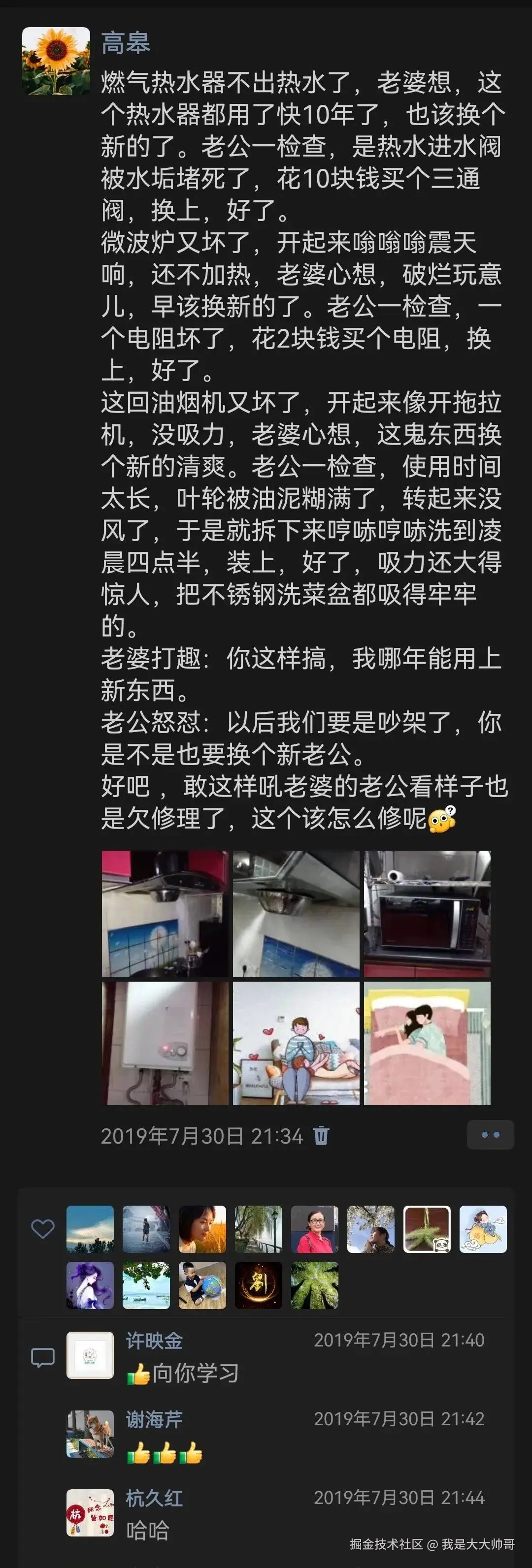 我是大大帅哥于2026-06-02 02:43发布的图片