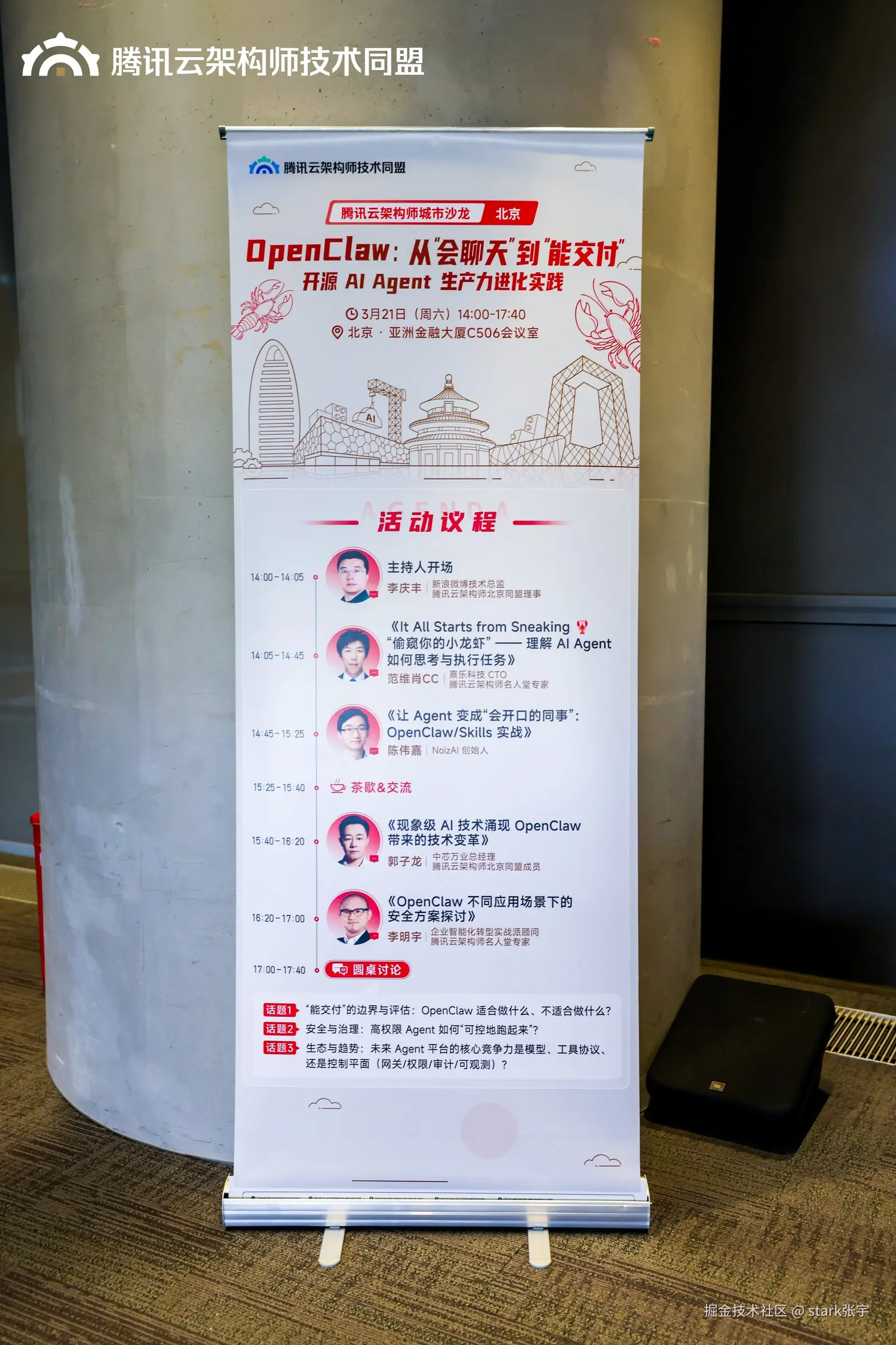 stark张宇于2026-03-21 16:11发布的图片