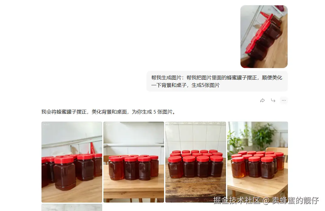 卖蜂蜜的靓仔于2026-04-27 17:00发布的图片