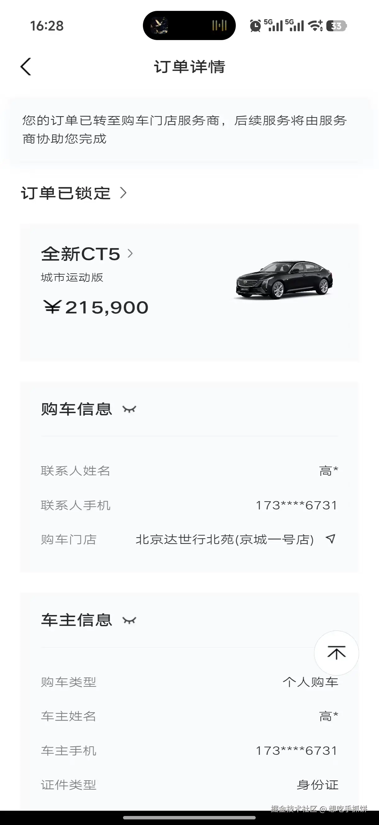 想吃手抓饼于2026-04-27 08:29发布的图片