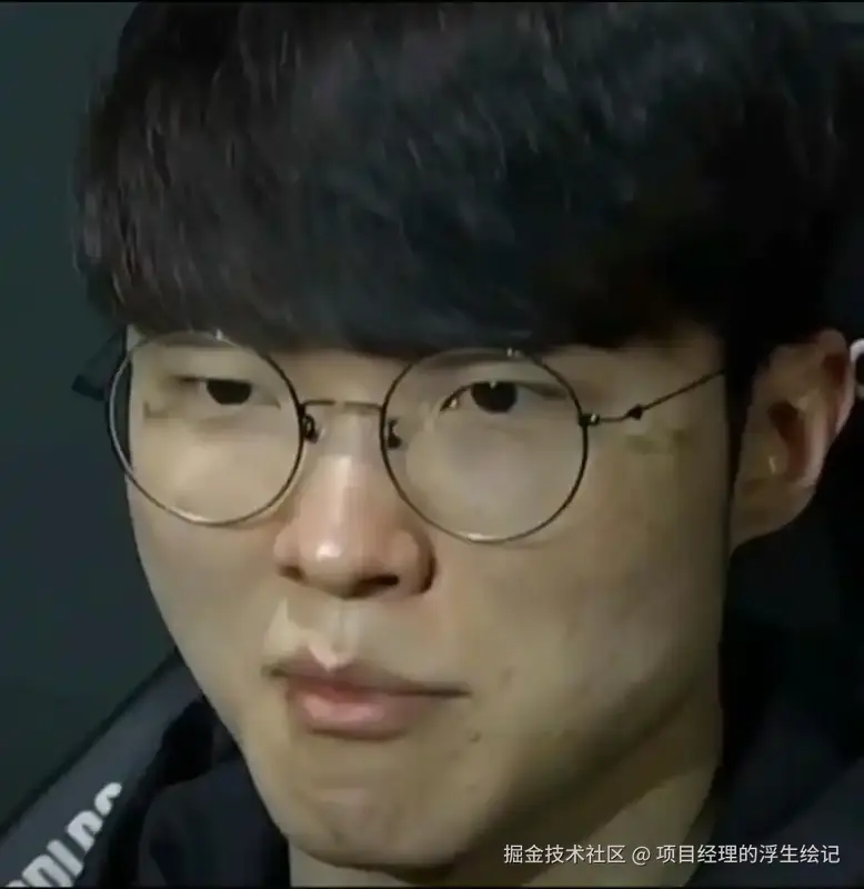 项目经理的浮生绘记于2025-10-22 13:42发布的图片