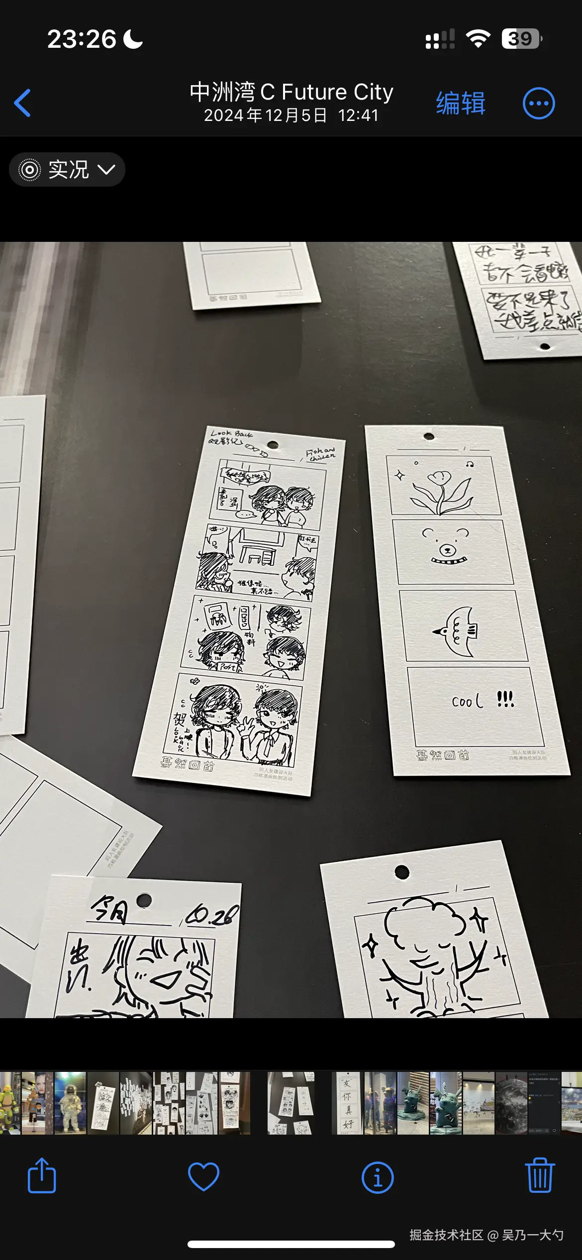 吴乃一大勺于2025-12-09 23:31发布的图片