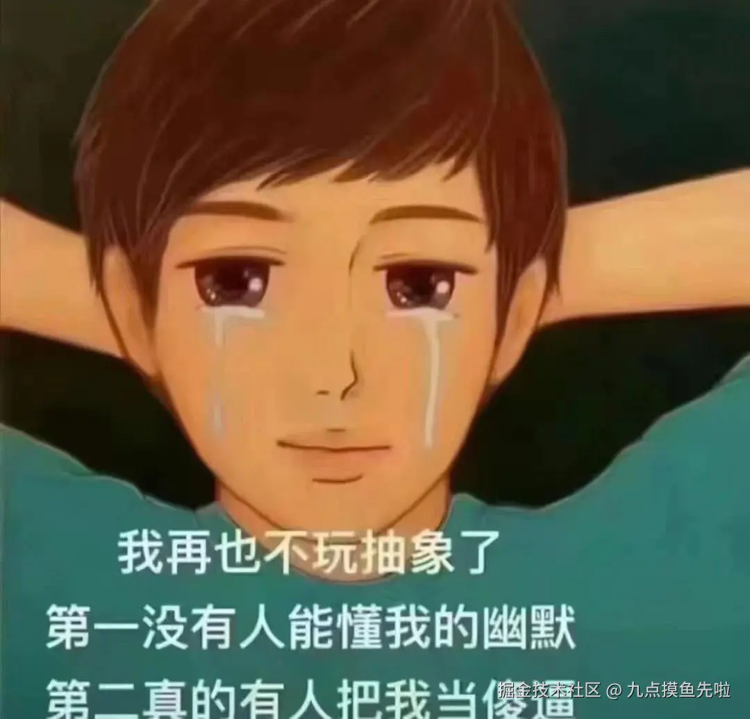 九点摸鱼先啦于2024-09-12 17:35发布的图片