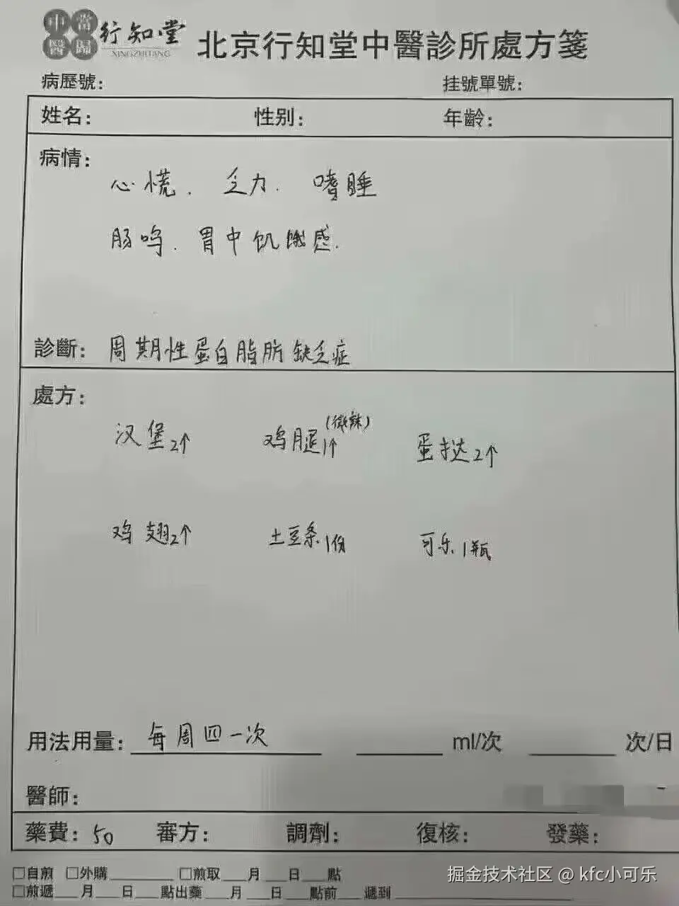 kfc小可乐于2024-07-18 14:50发布的图片