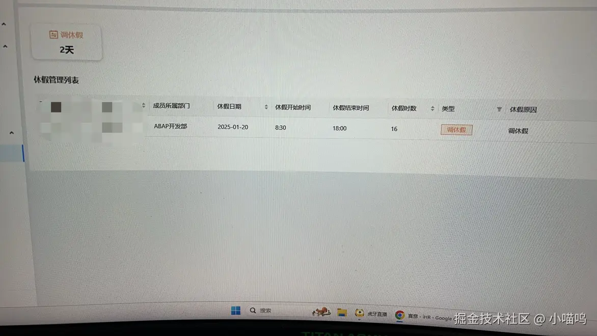 小喵呜于2025-01-21 13:02发布的图片