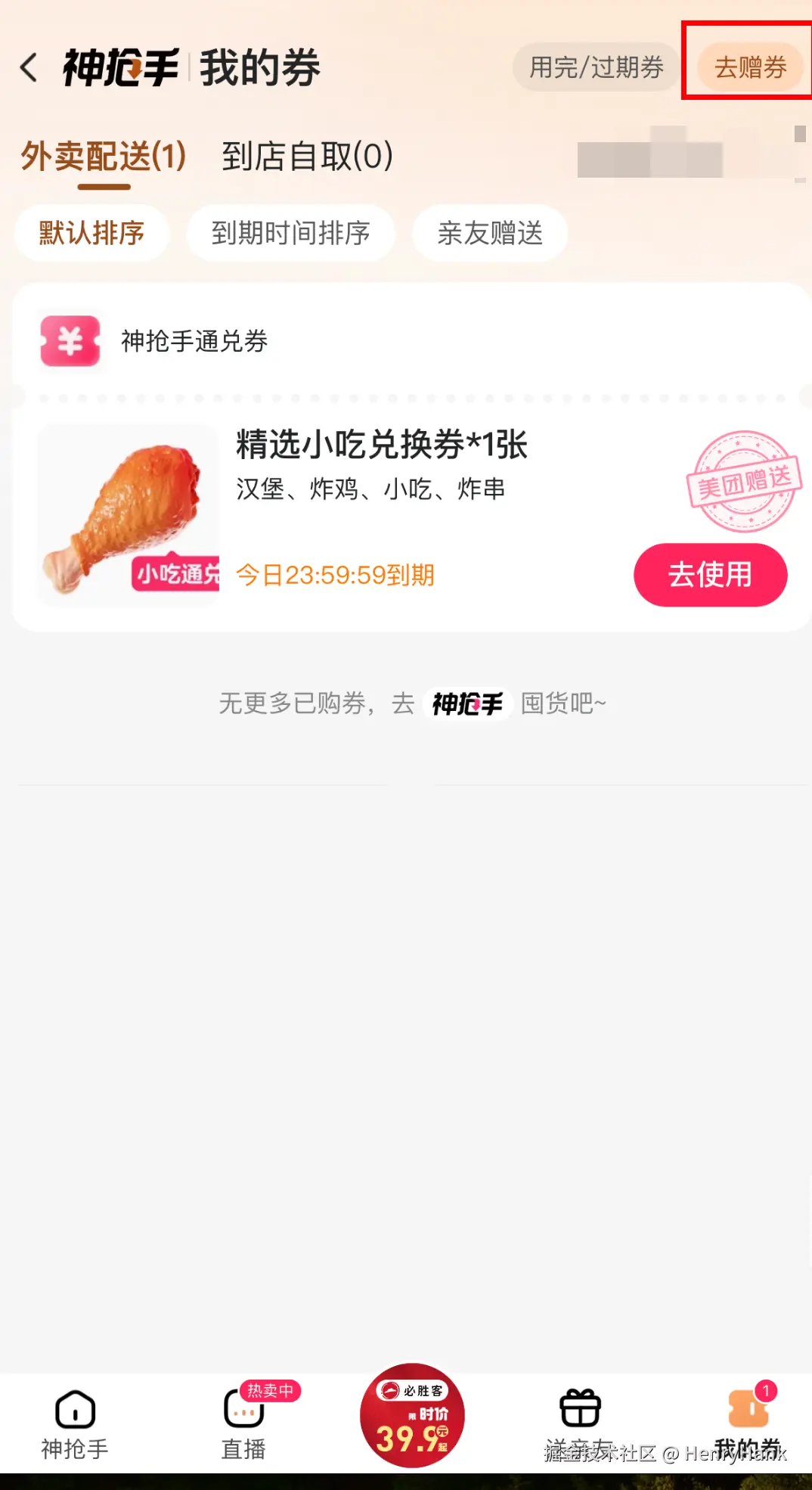 HenryHank于2025-08-21 08:58发布的图片