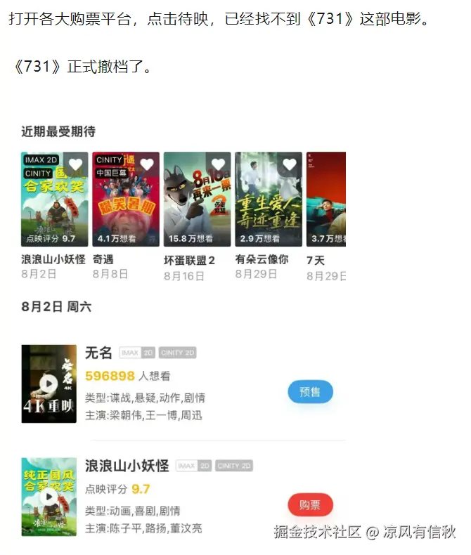 凉风有信秋于2025-07-31 09:36发布的图片