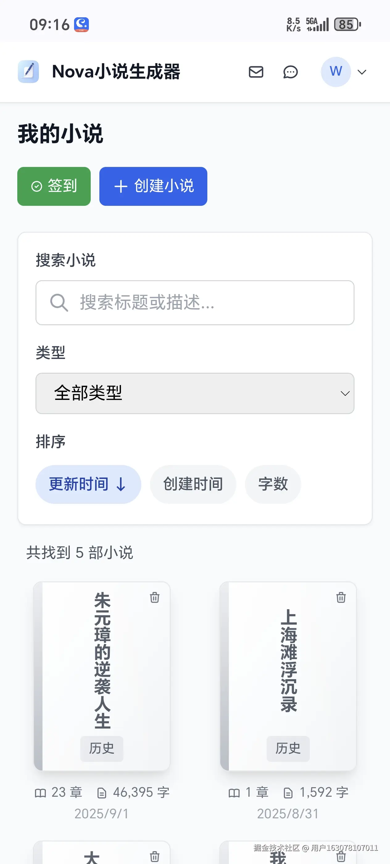 用户163078107011于2025-09-04 09:19发布的图片