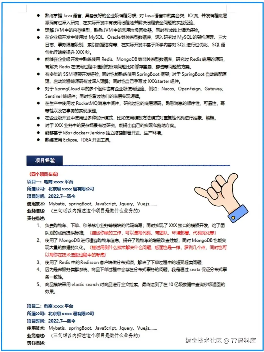 77码料库于2025-09-10 17:23发布的图片