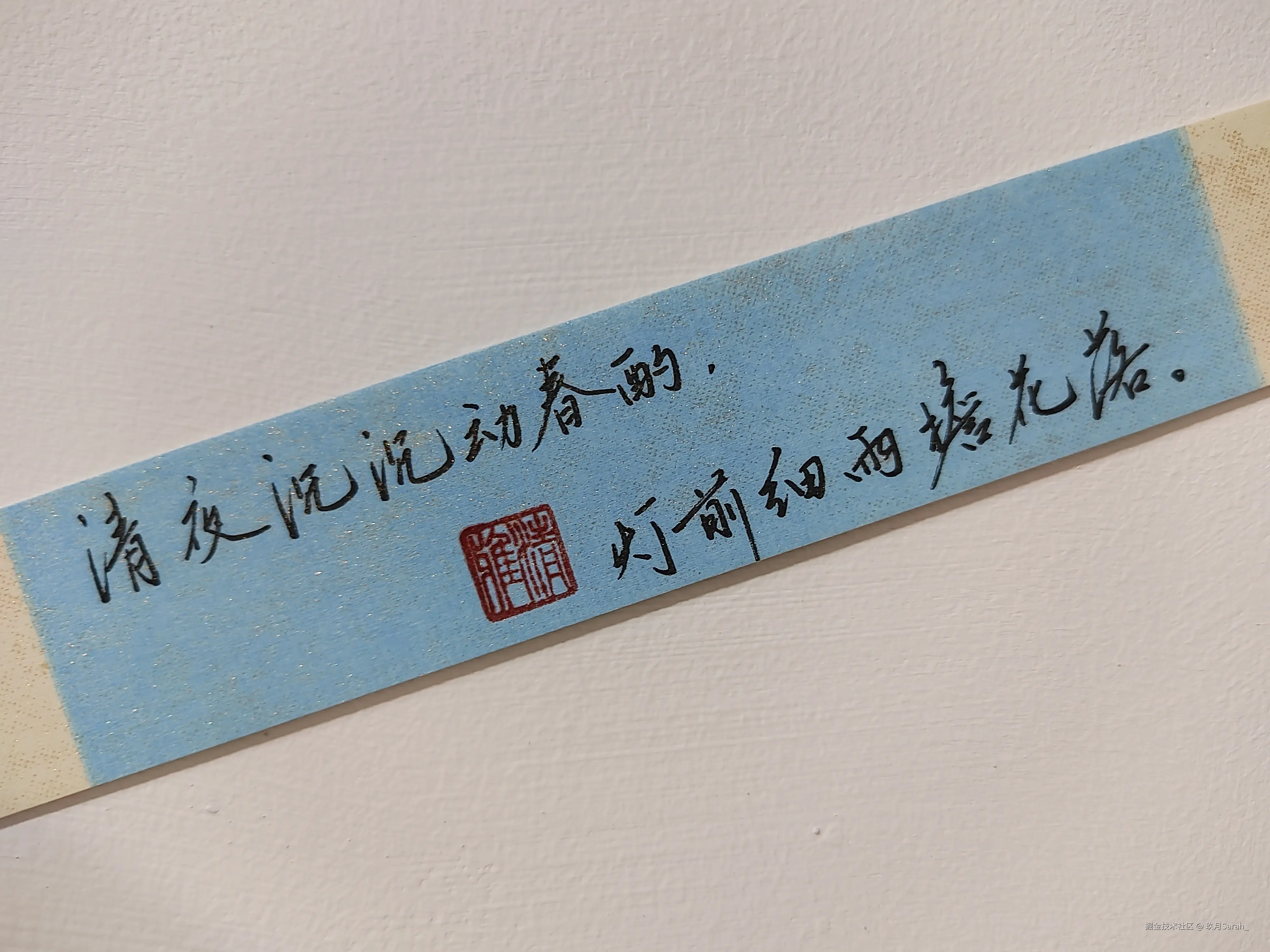 玖月Sarah_于2025-07-09 16:12发布的图片