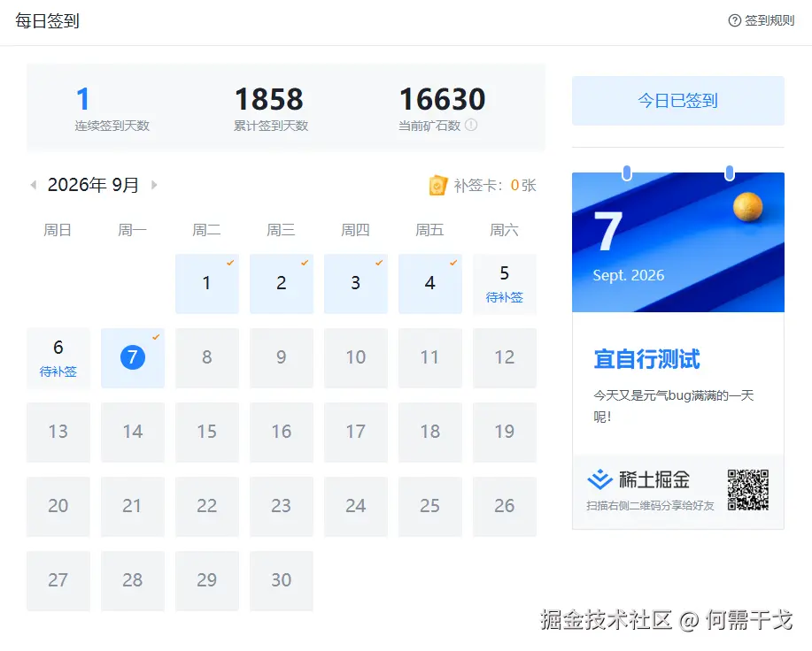 何需干戈于2026-09-07 01:07发布的图片