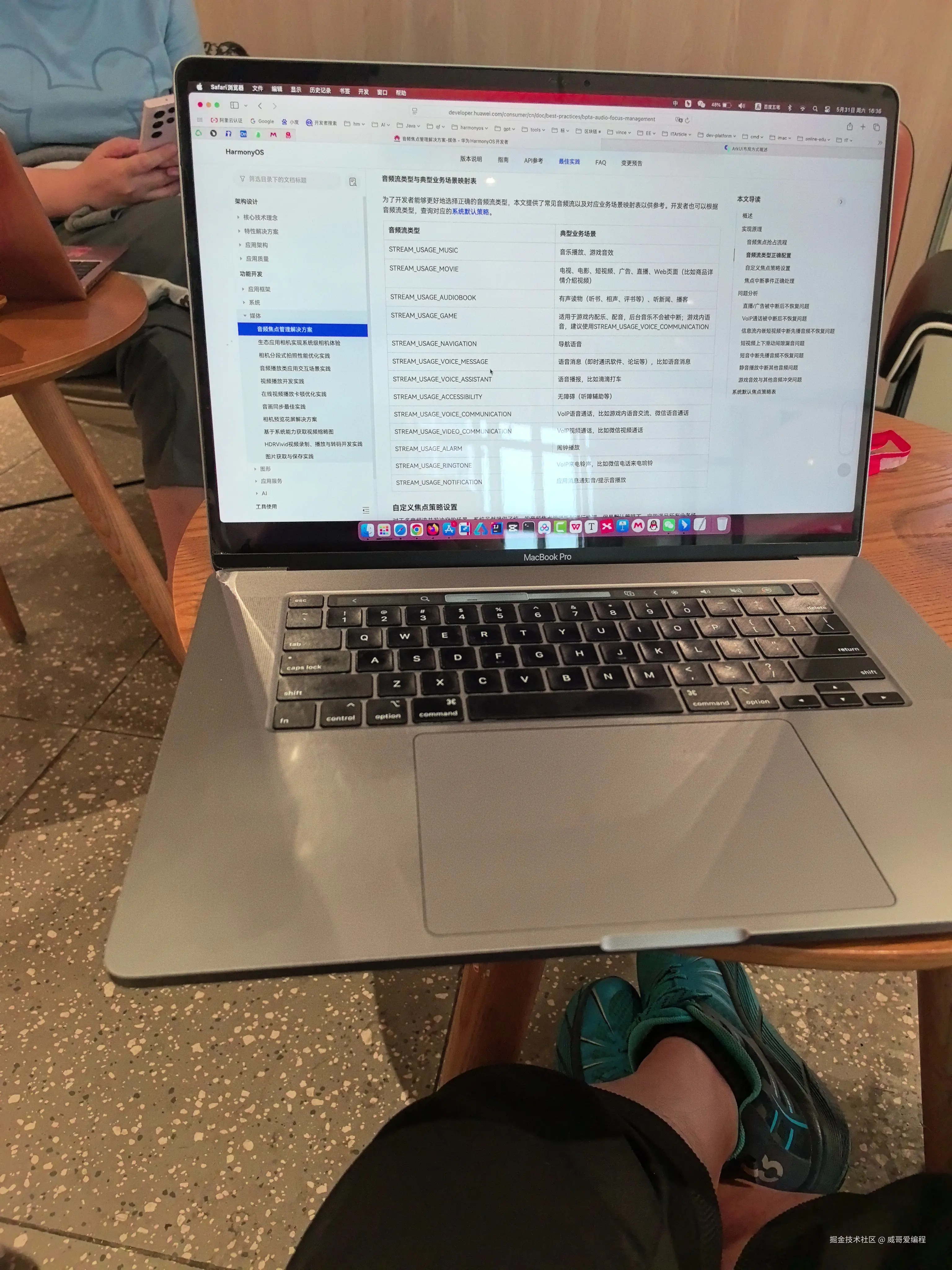 威哥爱编程于2025-05-31 16:41发布的图片