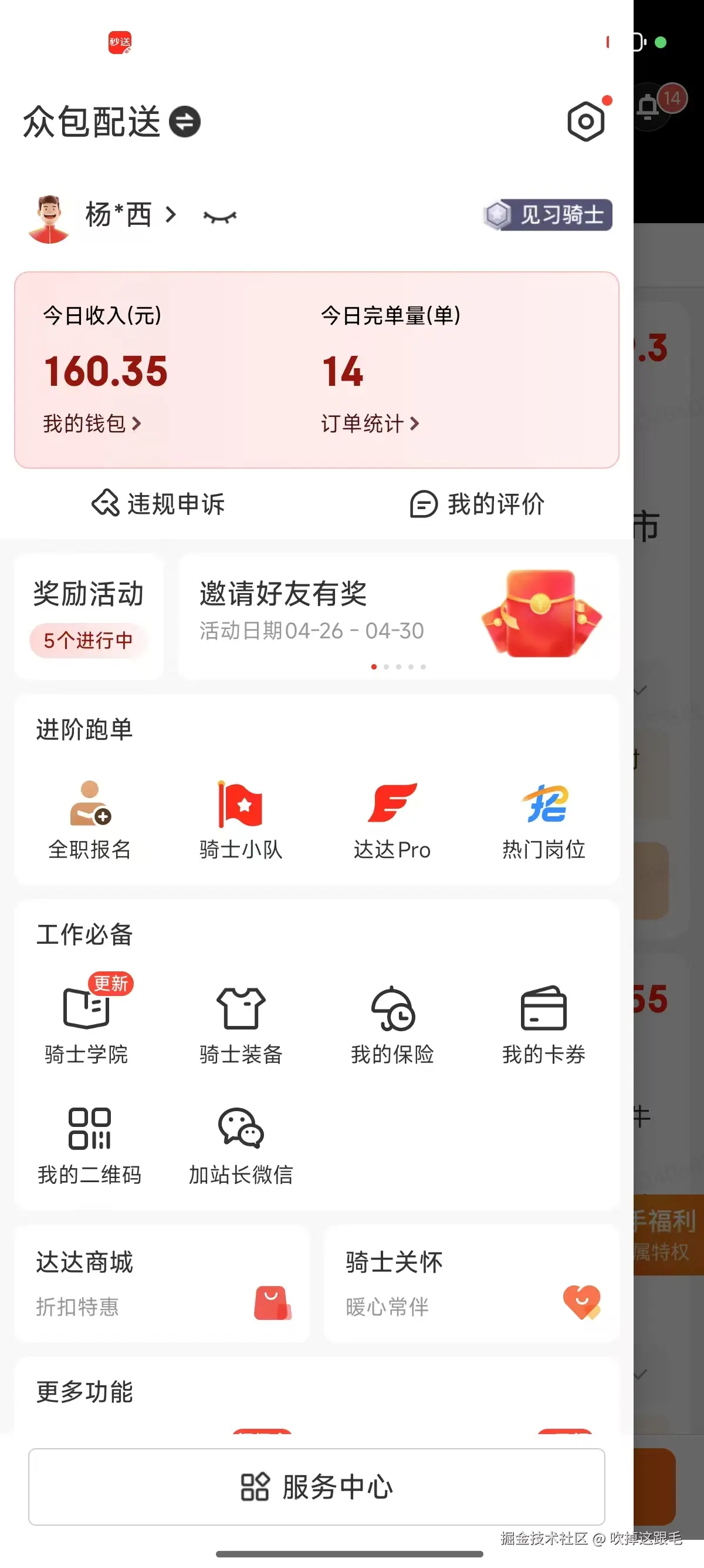 吹掉这跟毛于2025-04-30 10:01发布的图片