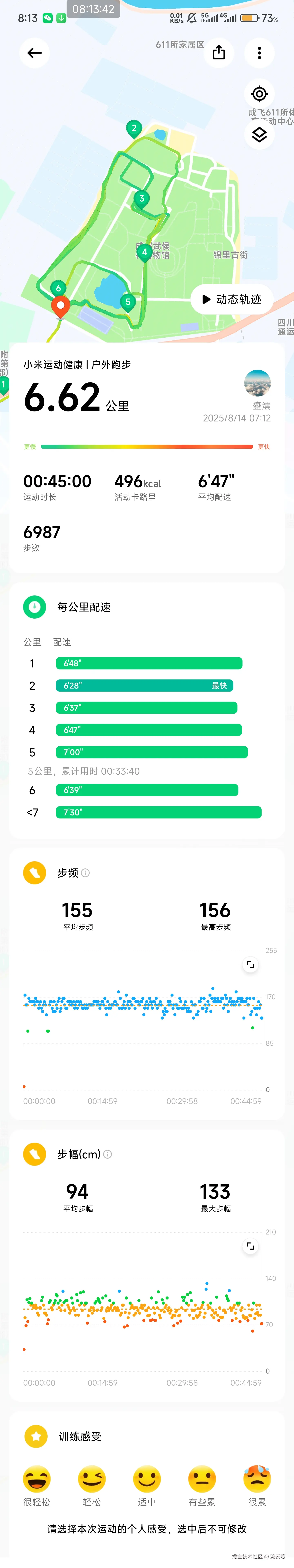 流云哦于2025-08-14 08:14发布的图片