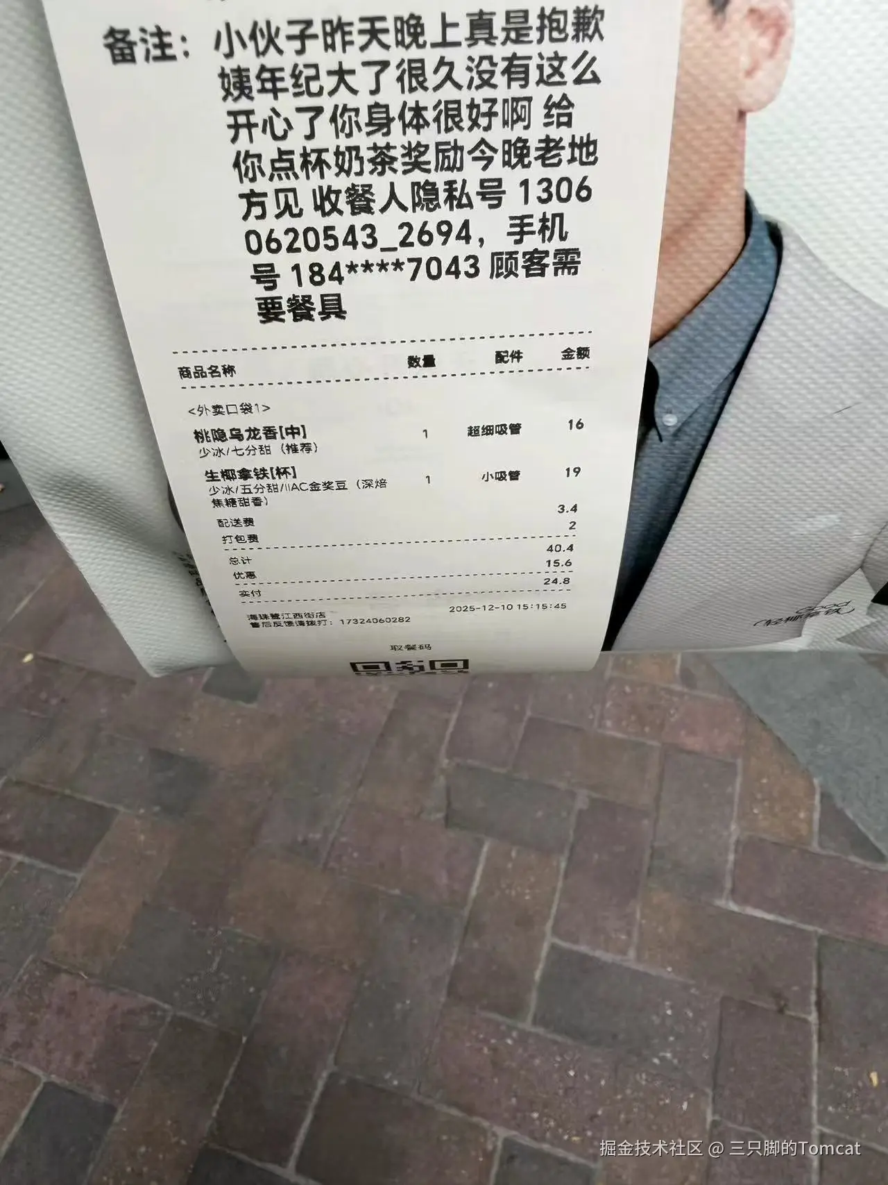 三只脚的Tomcat于2025-12-11 09:27发布的图片