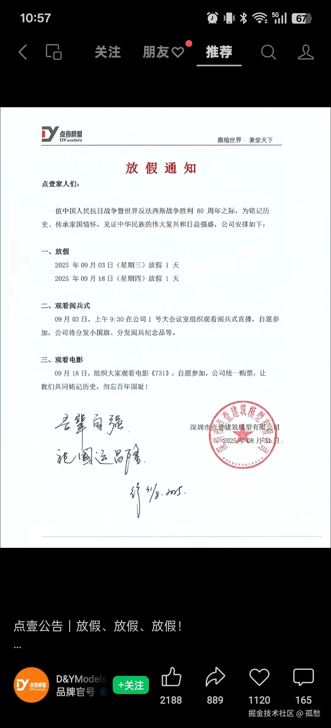 孤愁于2025-09-01 17:52发布的图片