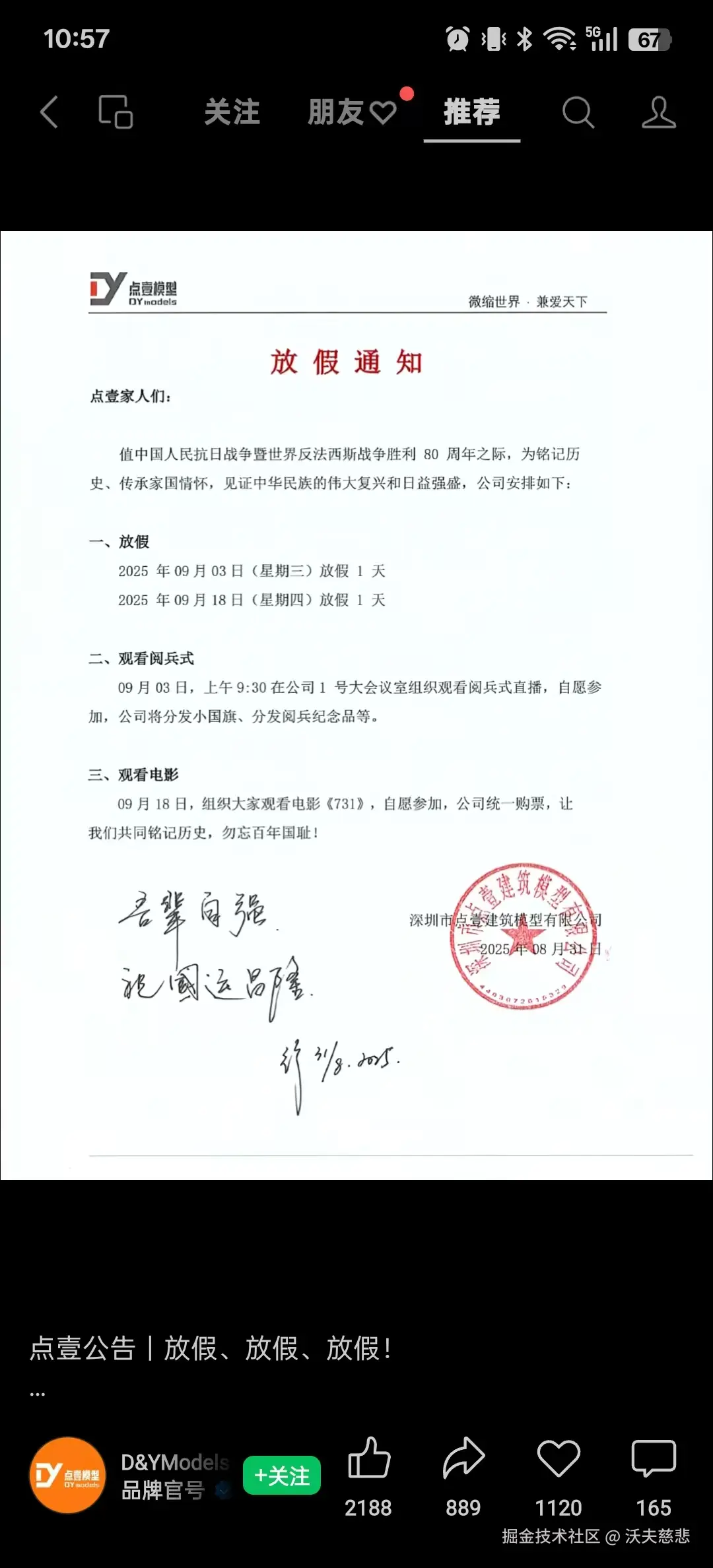 沃夫慈悲于2025-09-01 17:52发布的图片